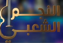 صورة بعد الصنهاجي.. “النجم الشعبي” يفاوض الحاج مغيث