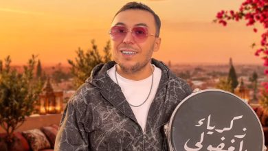 صورة زكرياء الغفولي يستعد لطرح ثالث أغاني ألبومه “شعبيات”
